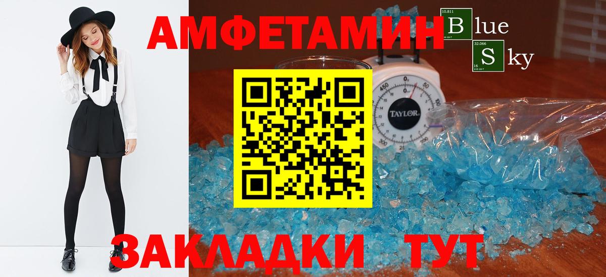 АМФЕТАМИН Premium Елизово