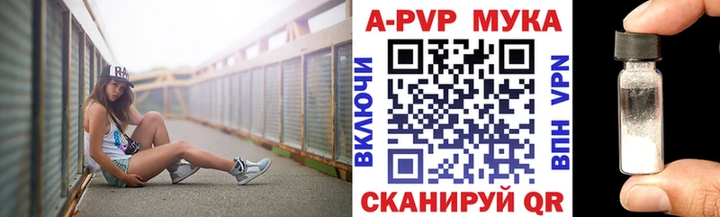 A-PVP VHQ  Елизово 
