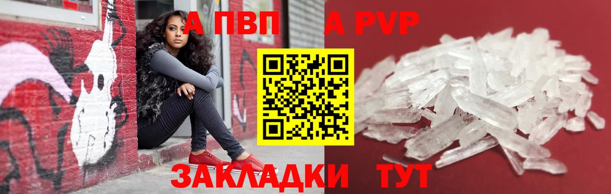А ПВП крисы CK Елизово