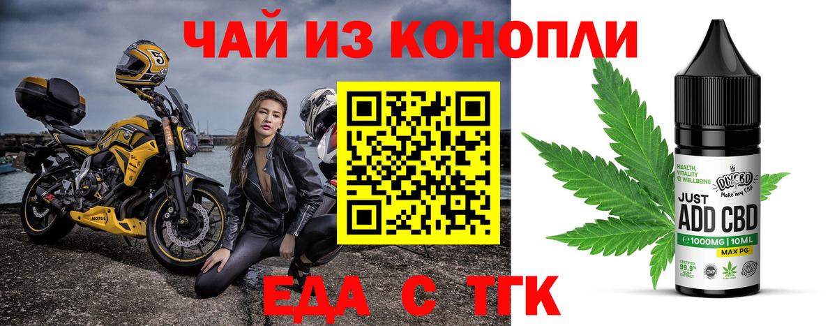 Еда ТГК марихуана Елизово