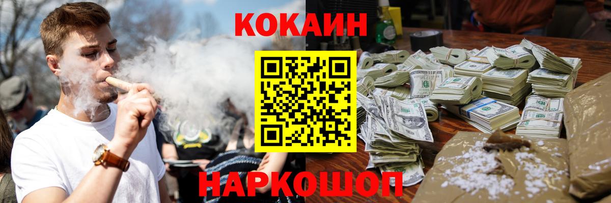 Cocaine FishScale Елизово