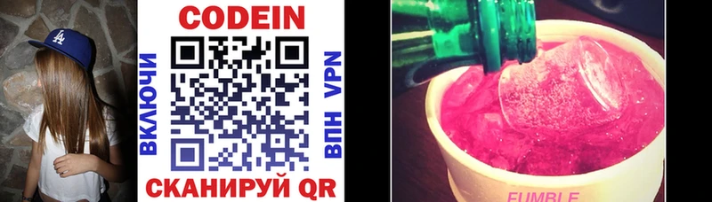 Кодеиновый сироп Lean напиток Lean (лин) Елизово