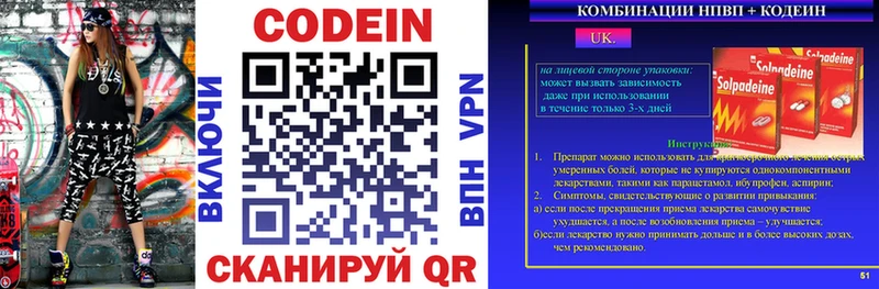 Кодеиновый сироп Lean Purple Drank  Елизово 