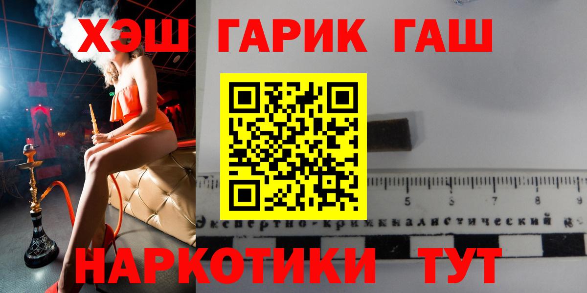 Елизово  где купить   Вход с VPN  ГАШ Изолятор  Гашиш Cannabis 