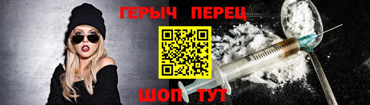 ГЕРОИН герыч  Героин  Елизово  Вход с VPN 