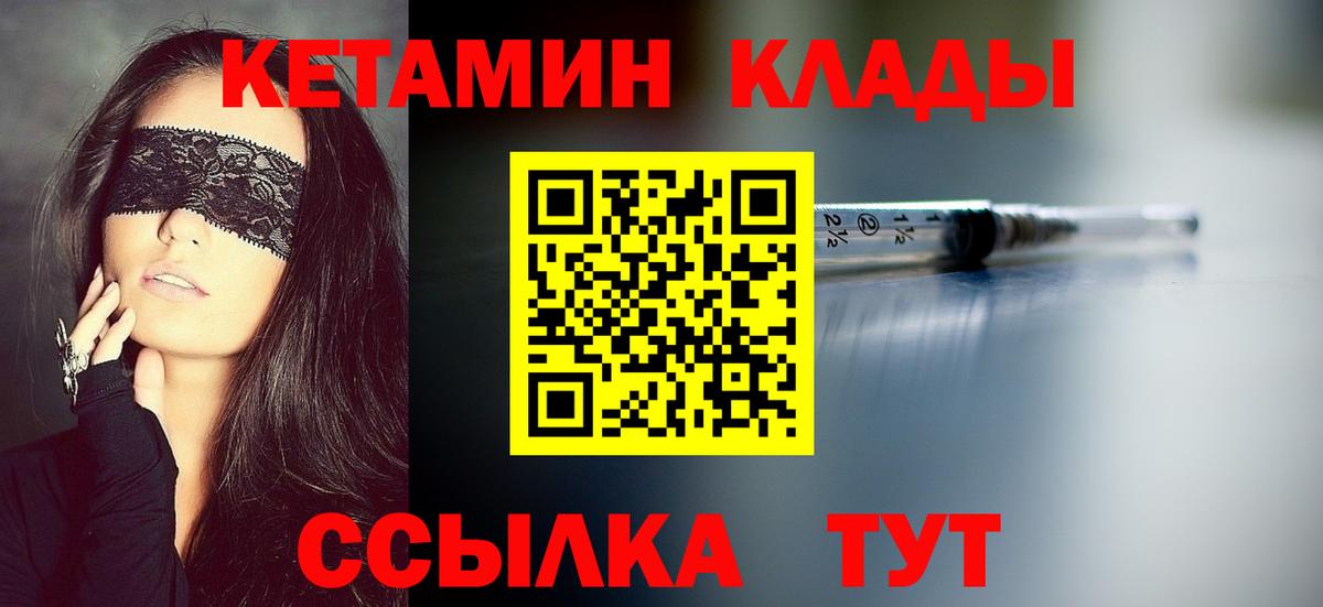 Кетамин ketamine Елизово