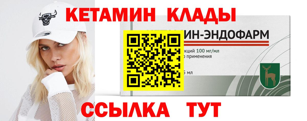 Кетамин ketamine  Вход с VPN  КЕТАМИН ketamine  Елизово 