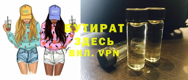 бутират Алексин