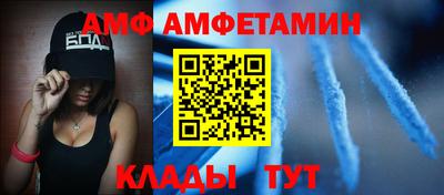 амф Кунгур
