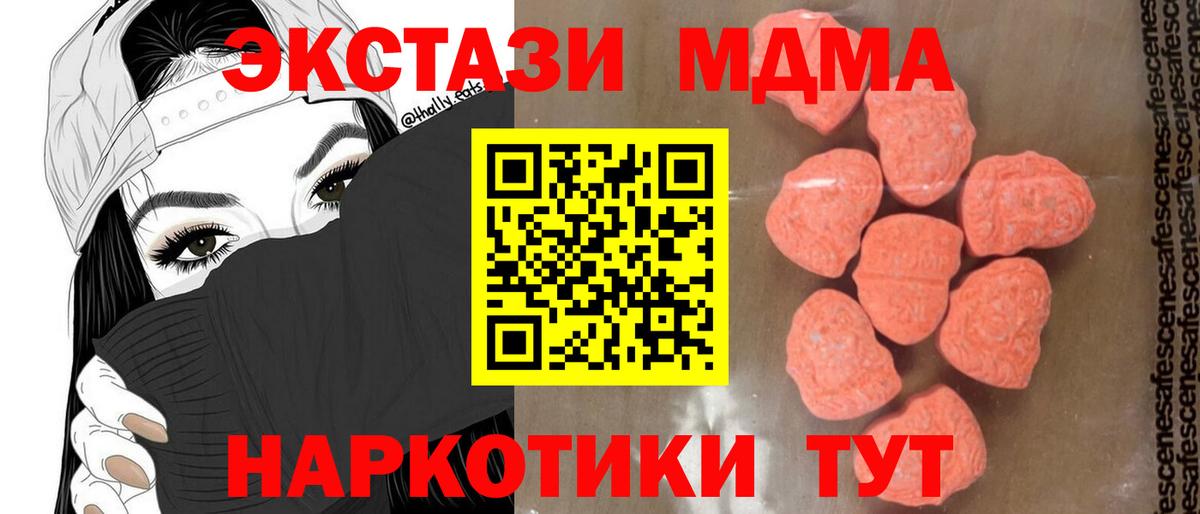 MDMA Molly Елизово