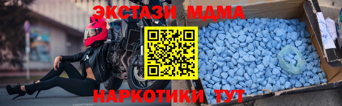 Елизово  MDMA кристаллы  MDMA VHQ  Вход с VPN 