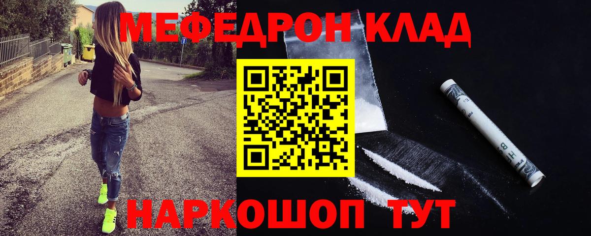 Меф  МЯУ-МЯУ mephedrone  Елизово  Меф  Меф mephedrone  Вход с VPN 