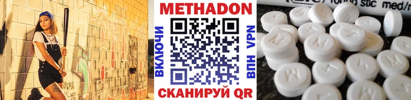 Метадон methadone ссылка на мегу вход Елизово