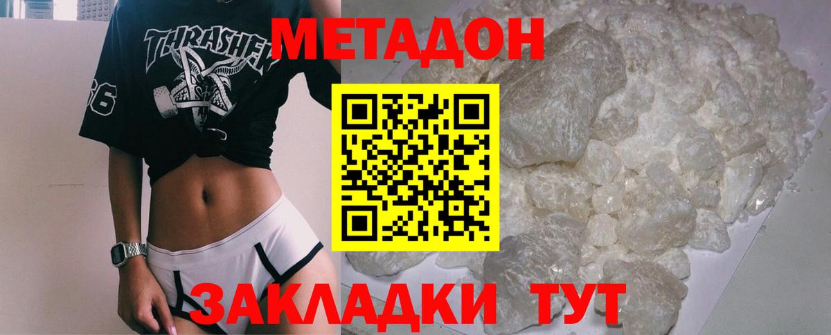 МЕТАДОН кристалл  ОМГ ОМГ вход  Вход с VPN  Елизово  Метадон мёд 