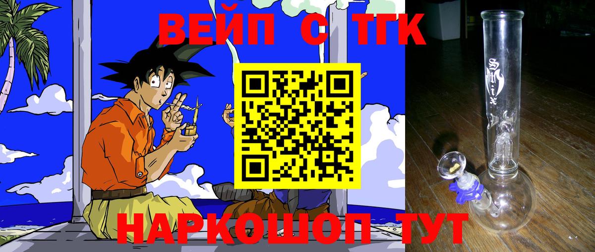 ТГК концентрат Елизово